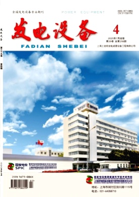 发电设备杂志